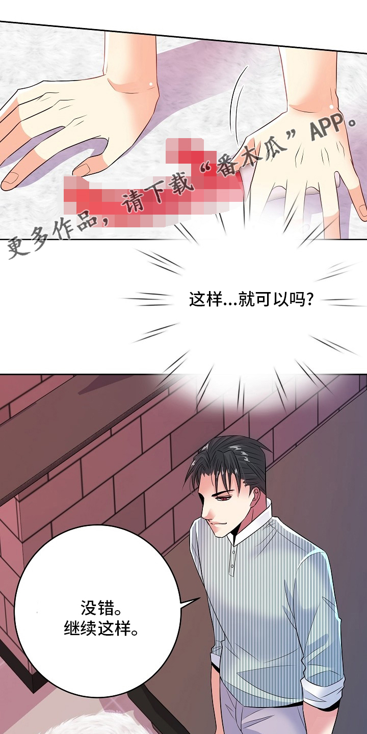 被恶魔招募漫画,第77章：骗人1图