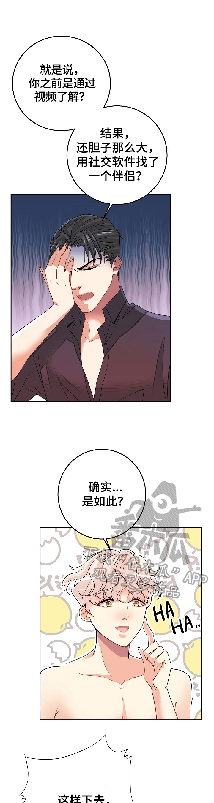 被恶魔漫画,第5章：生气2图