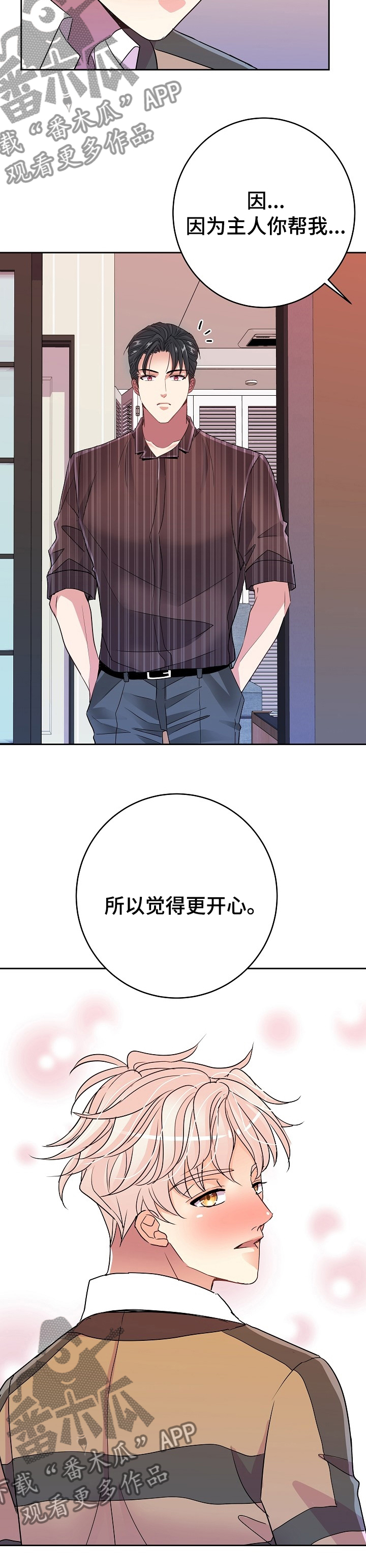 被恶魔挠痒痒文章漫画,第39章：更开心1图