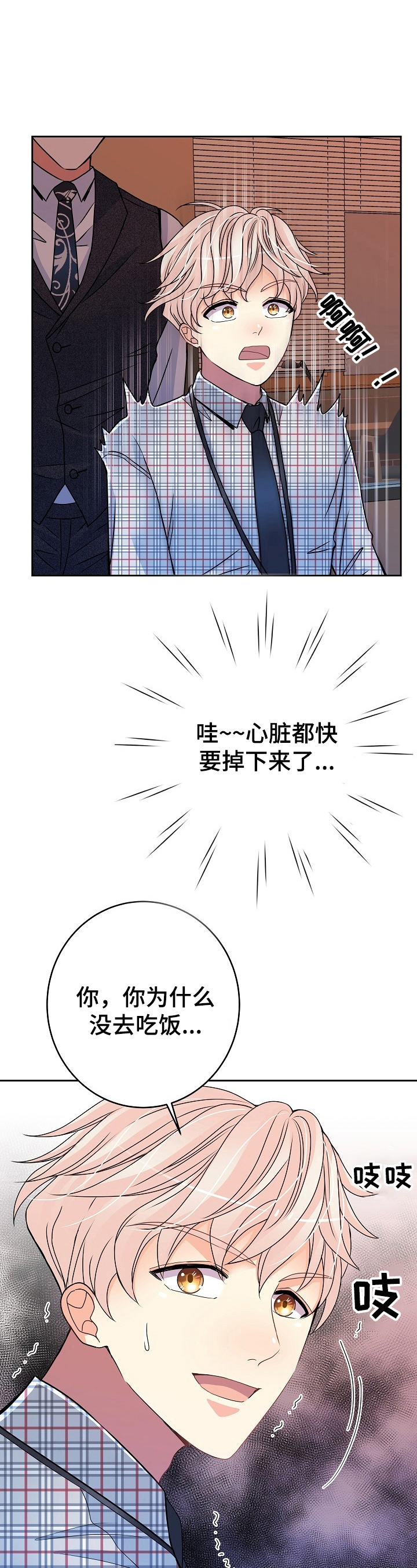 被恶魔掌握漫画免费看漫画,第24章：可以考虑1图