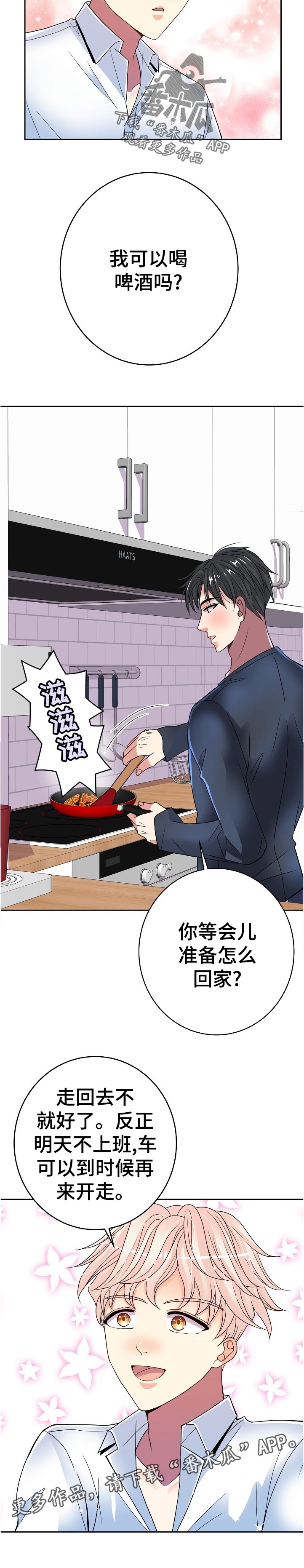 被恶魔强宠了凌幽媚全文漫画,第35章：担心2图