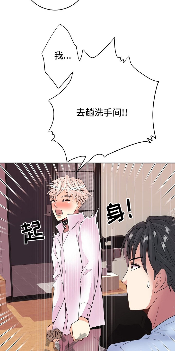 被恶魔一见钟情的种种下场无删减漫画,第79章：不爱我1图