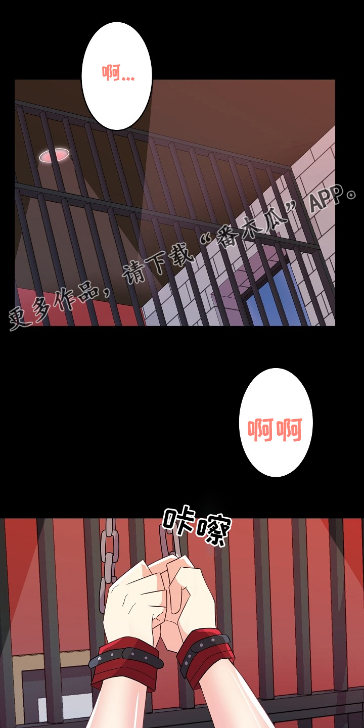 被恶魔掌握漫画免费看漫画,第81章：别担心1图