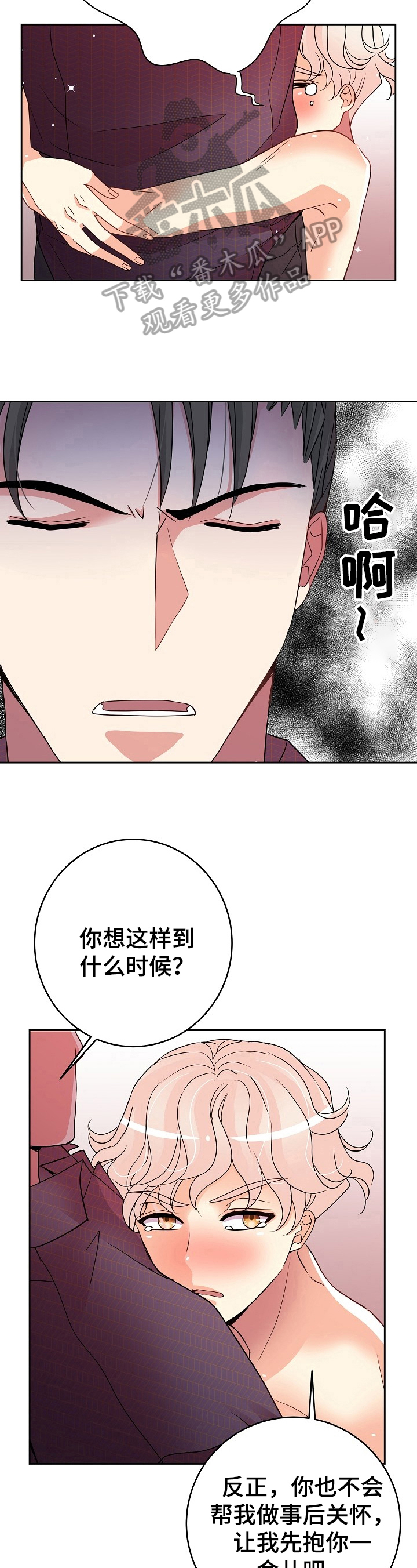 被恶魔附身控制直接变成恶魔动漫漫画,第14章：学习内容2图