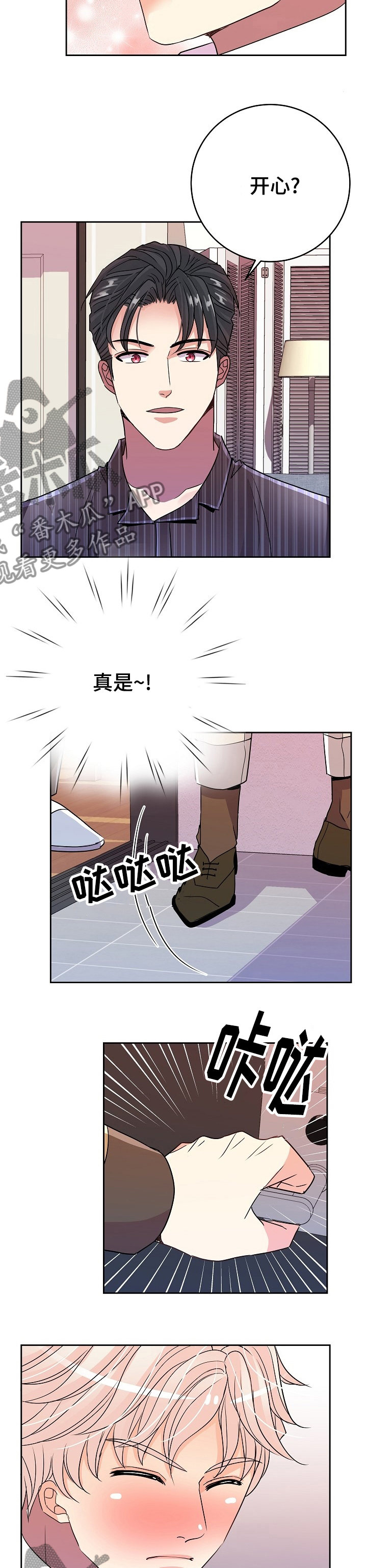 被恶魔挠痒痒文章漫画,第39章：更开心2图