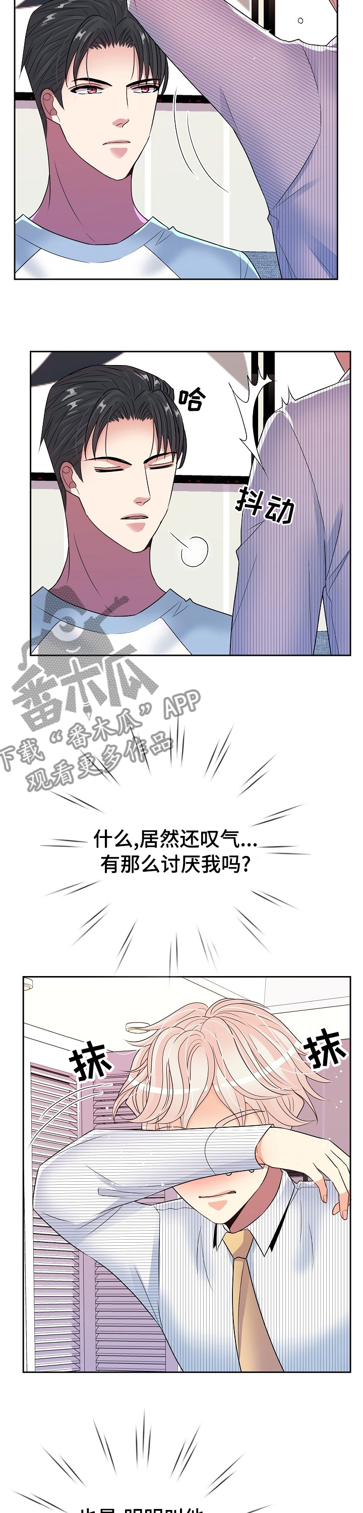 被恶魔玩弄于股掌之间免费阅读漫画,第65章：教训2图