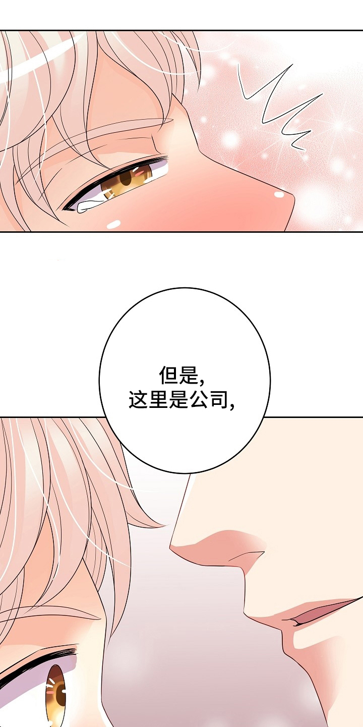 被恶魔一见钟情的种种下场无删减漫画,第75章：回去工作2图