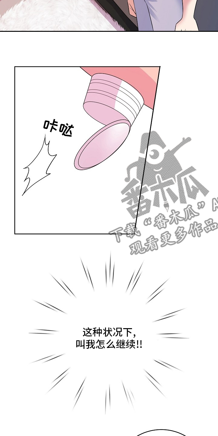 被恶魔招募漫画,第77章：骗人2图