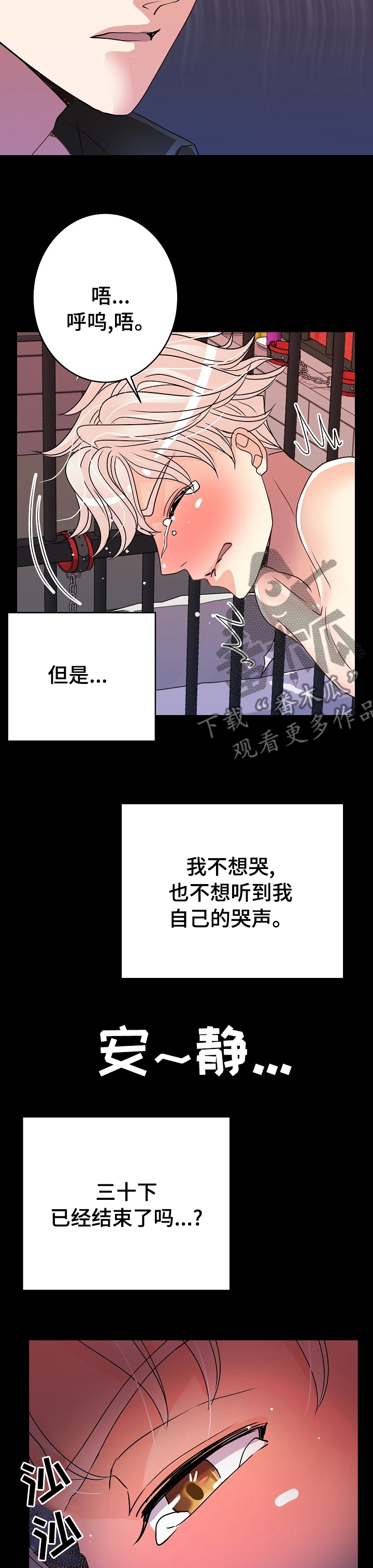 被恶魔掌控漫画,第58章：三十下1图