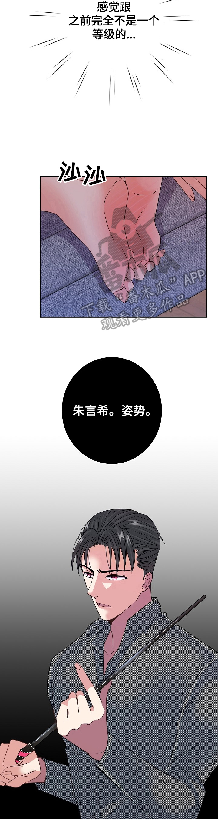 被恶魔崇拜游戏漫画,第27章：正式1图