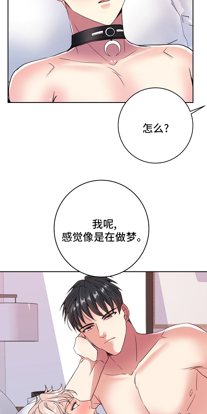 被恶魔诅咒的女人漫画,第83章：【完结】努力去爱你1图