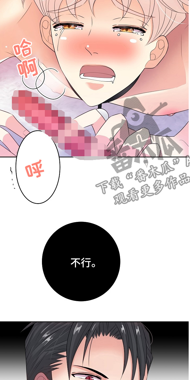 被恶魔漫画,第77章：骗人1图