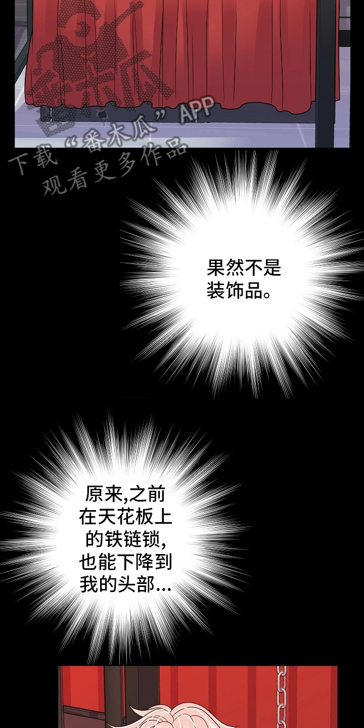 被恶魔附身控制直接变成恶魔动漫漫画,第80章：判若两人1图