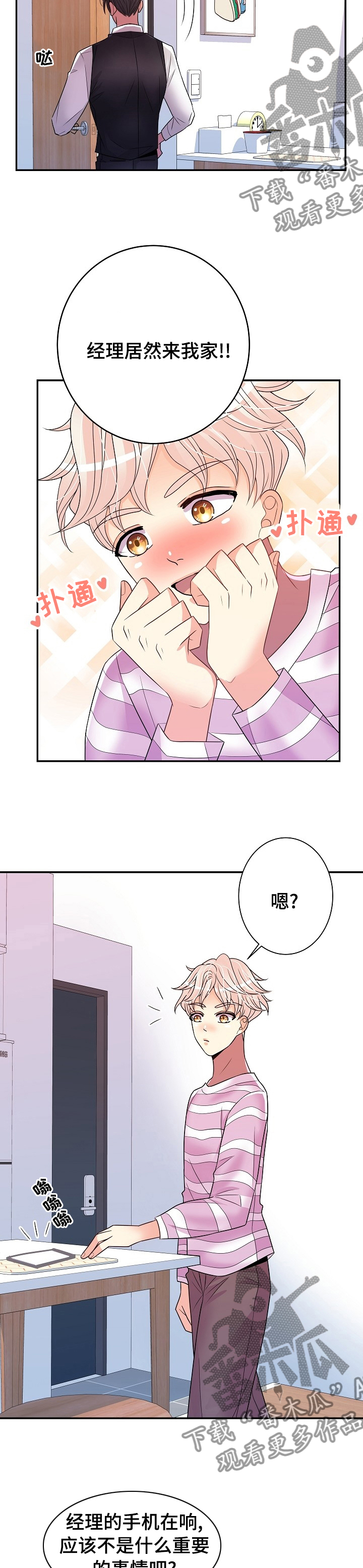 被恶魔掌握漫画漫画,第68章：爱生气1图