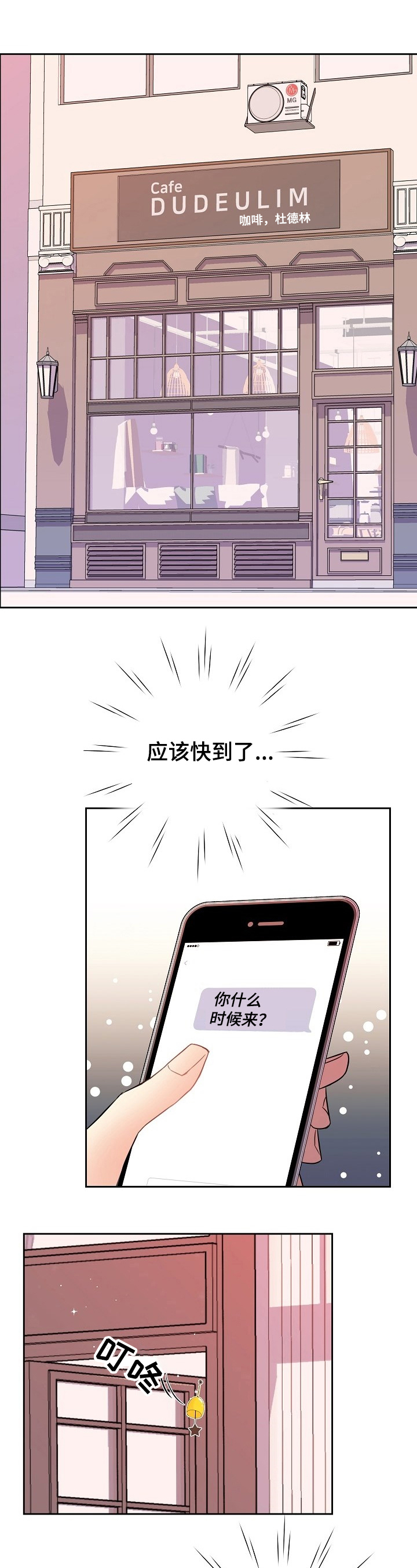 被恶魔掌握的惩罚视频漫画,第1章：误会1图