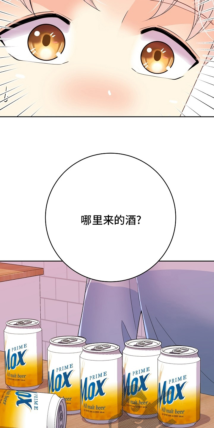 被恶魔一见钟情的种种下场无删减漫画,第79章：不爱我2图