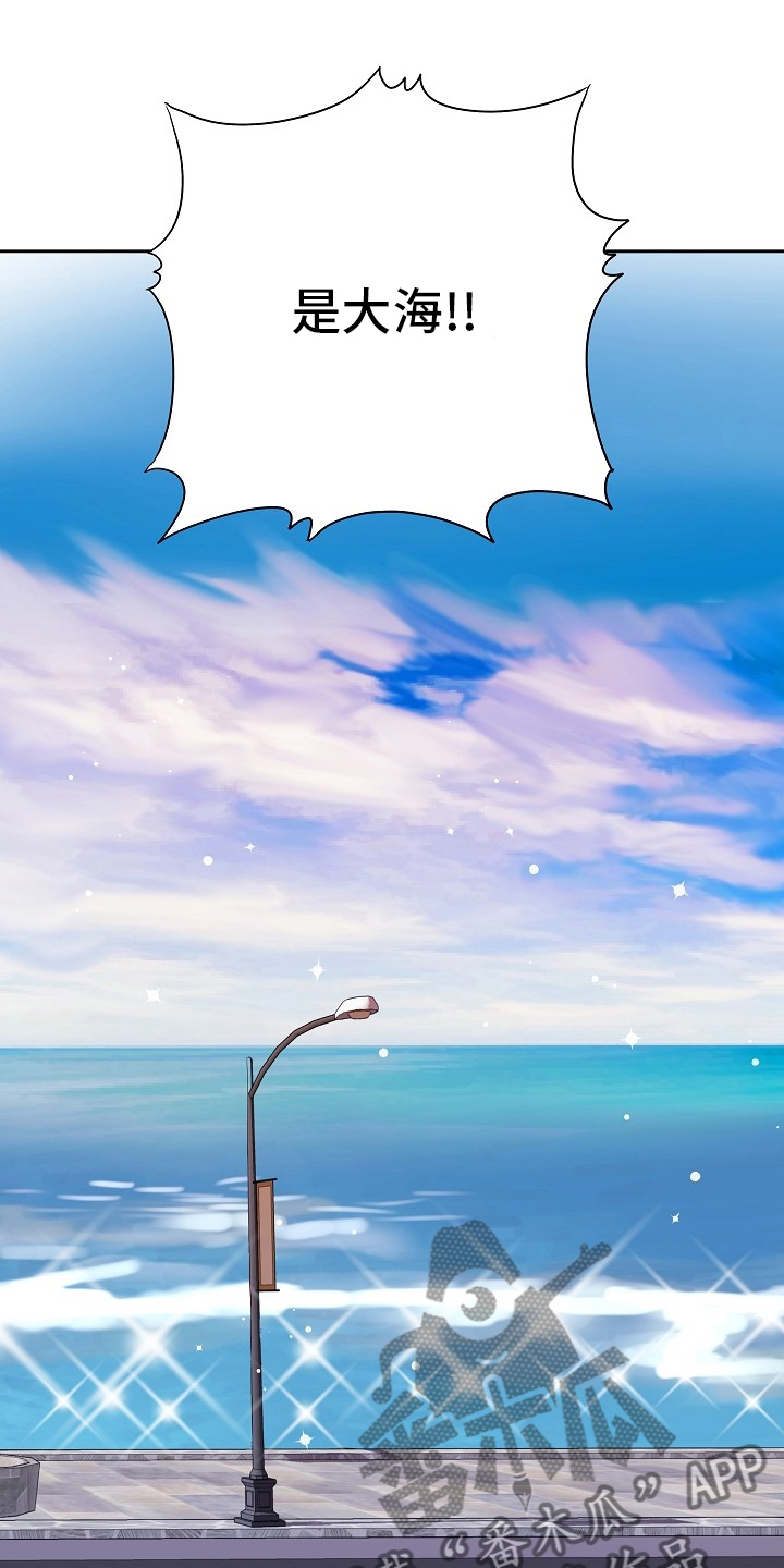 被恶魔掌控漫画,第82章：旅行2图