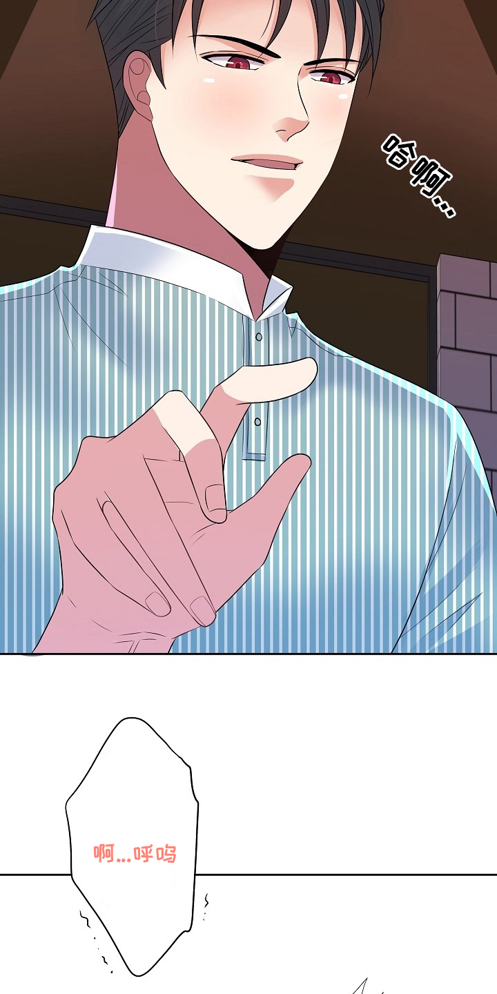 被恶魔吞噬的孩子漫画,第77章：骗人1图