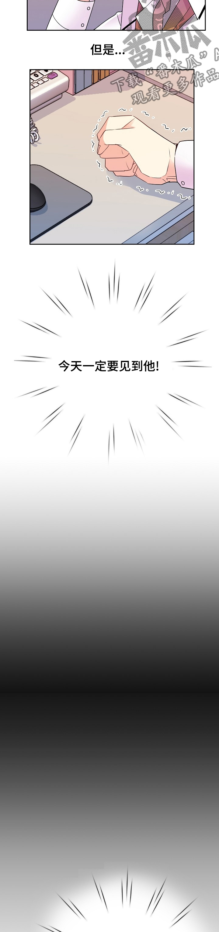 被恶魔操控心智成为傀儡漫画,第50章：一定要见到他1图