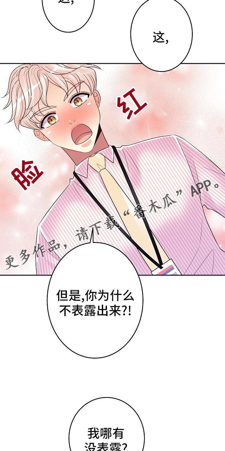 被恶魔掌握漫画免费看漫画,第75章：回去工作2图