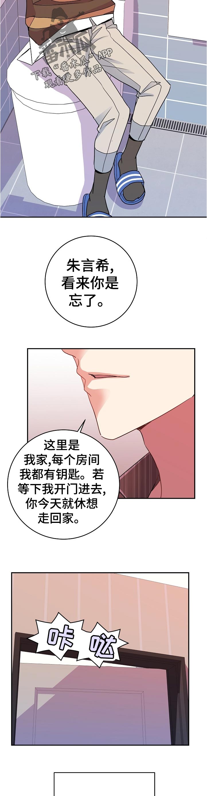 被恶魔强宠了凌幽媚全文漫画,第37章：果然1图