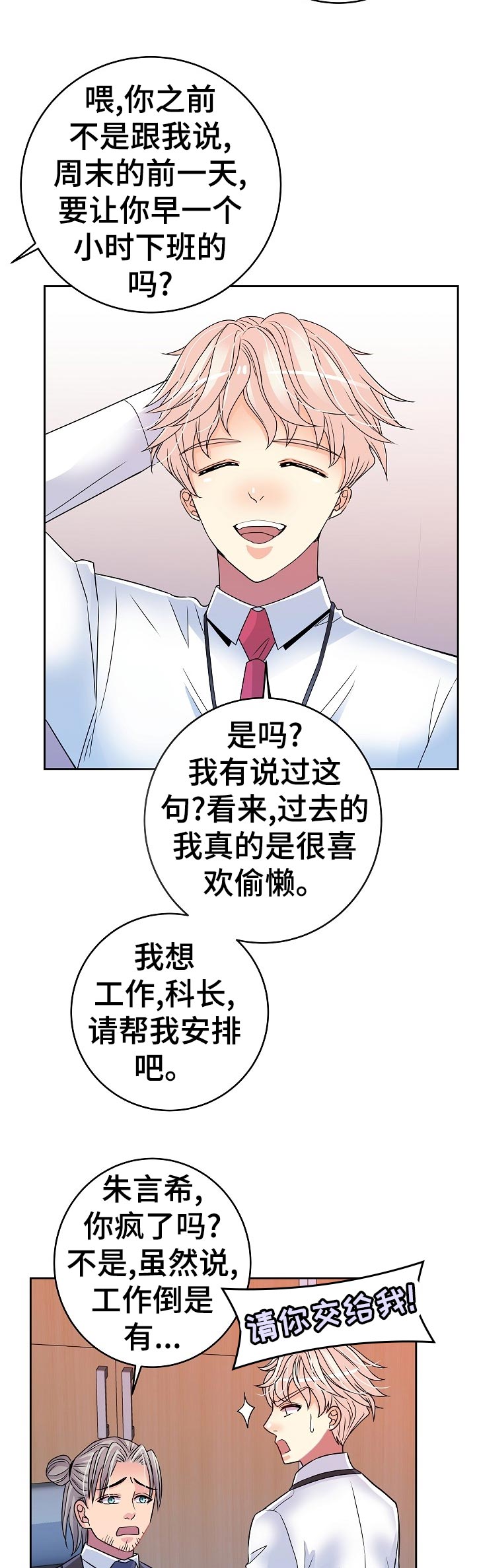 被恶魔蛊惑漫画,第33章：学习2图