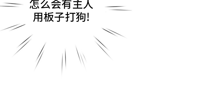 被恶魔挠痒痒文章漫画,第72章：做不到2图