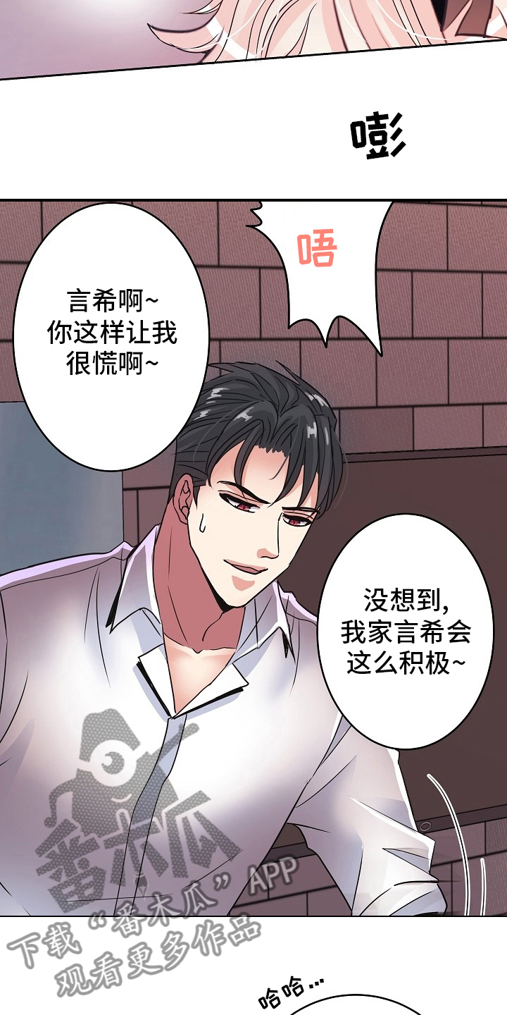 被恶魔挠痒痒文章漫画,第72章：做不到1图