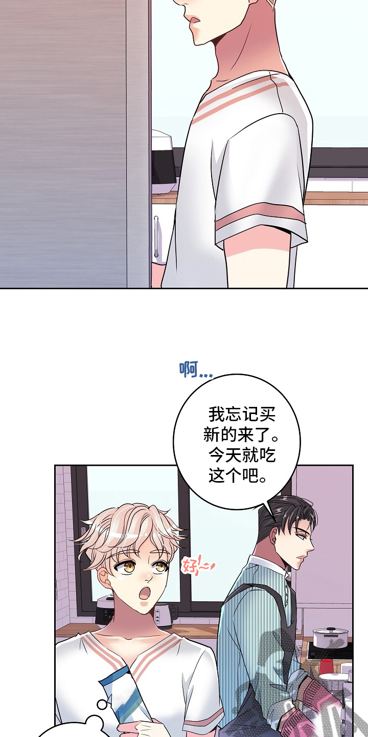 被恶魔附身控制直接变成恶魔动漫漫画,第76章：又想干嘛1图