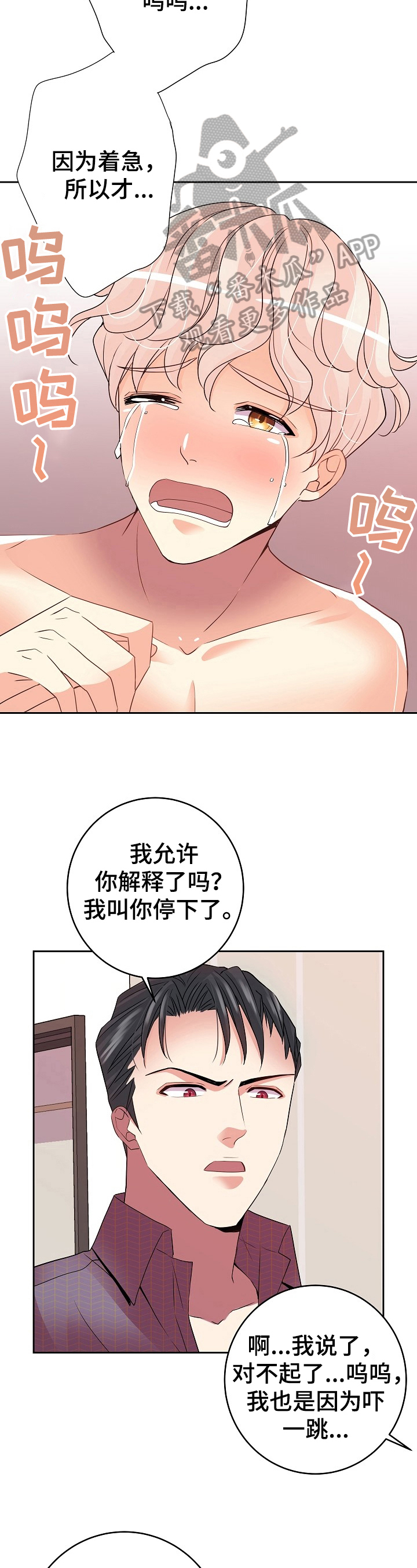 被恶魔附身控制直接变成恶魔动漫漫画,第14章：学习内容2图