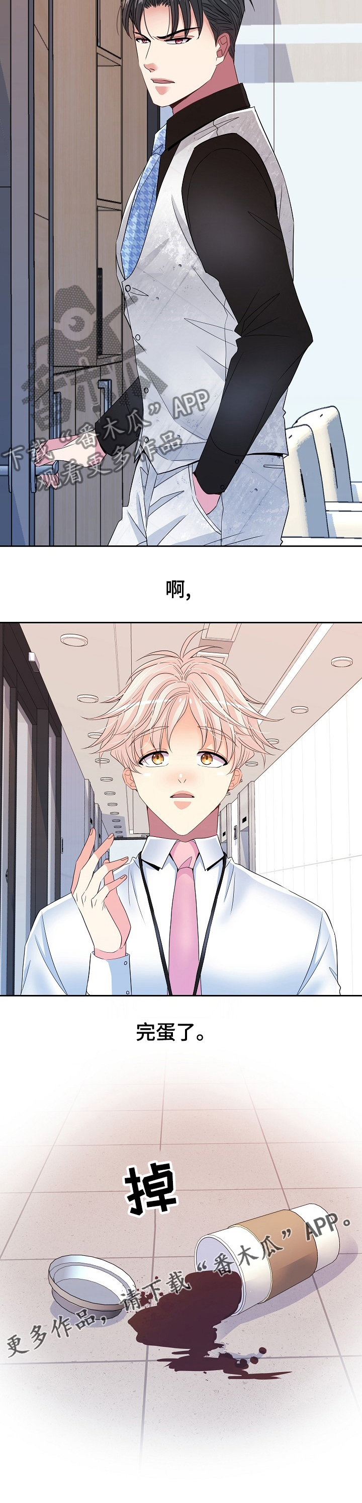 被恶魔掌控漫画,第53章：完蛋了1图
