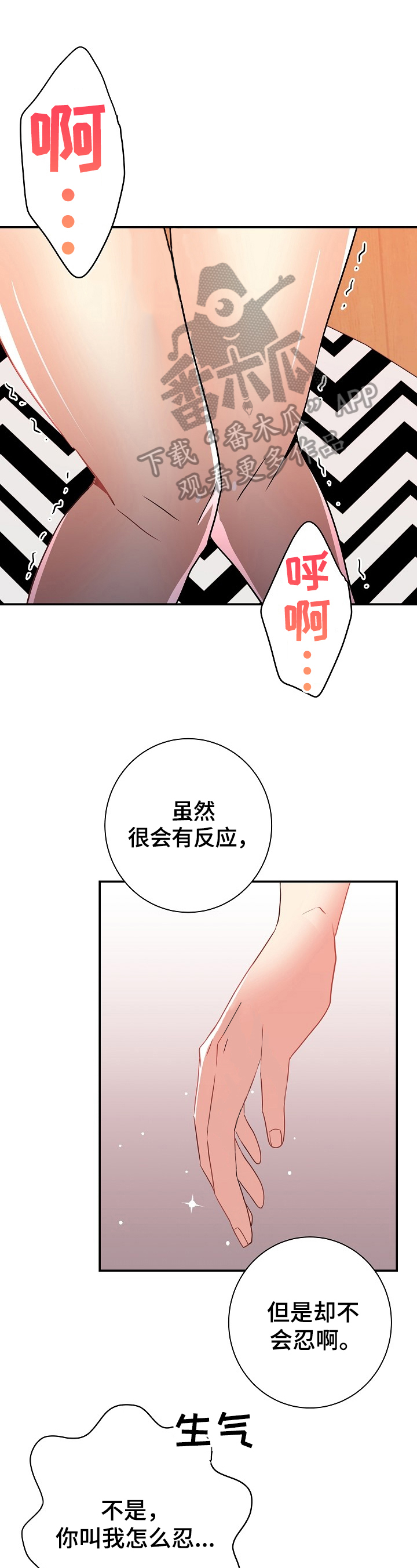 被恶魔掌握漫画免费看漫画,第18章：全用上1图