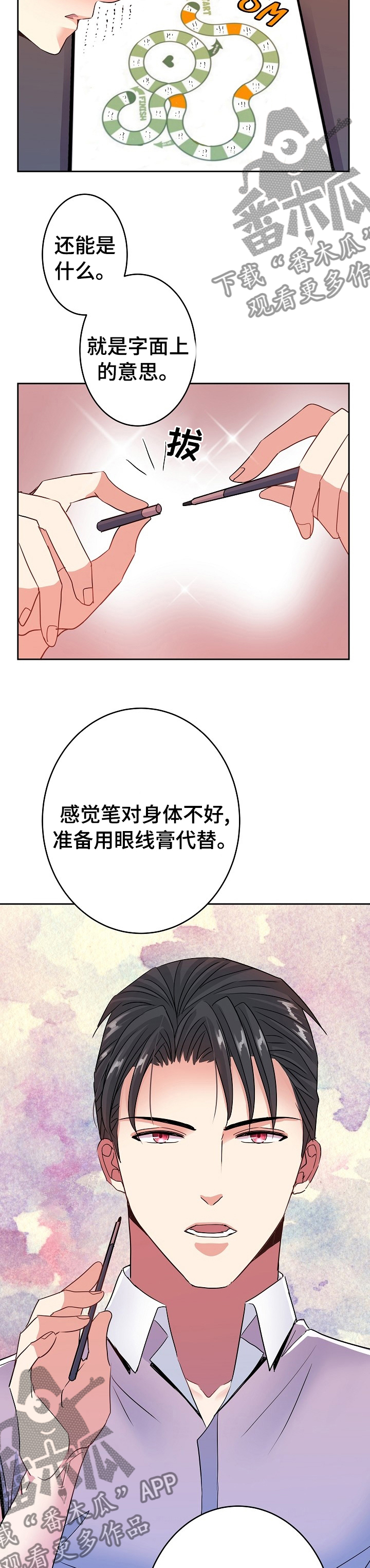 被恶魔俘虏后小说漫画,第46章：任务1图