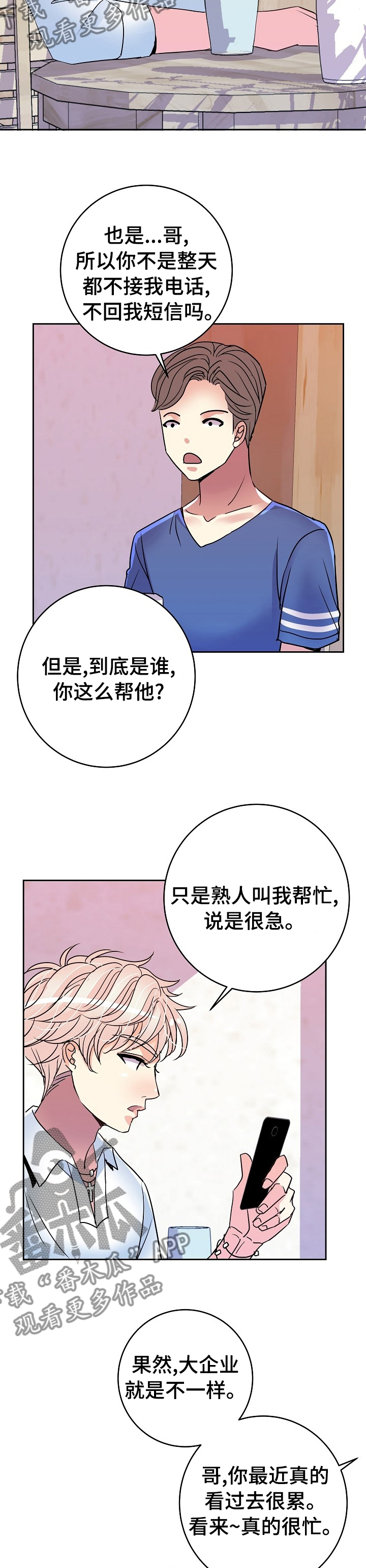 被恶魔俘虏后免费阅读漫画,第50章：一定要见到他1图