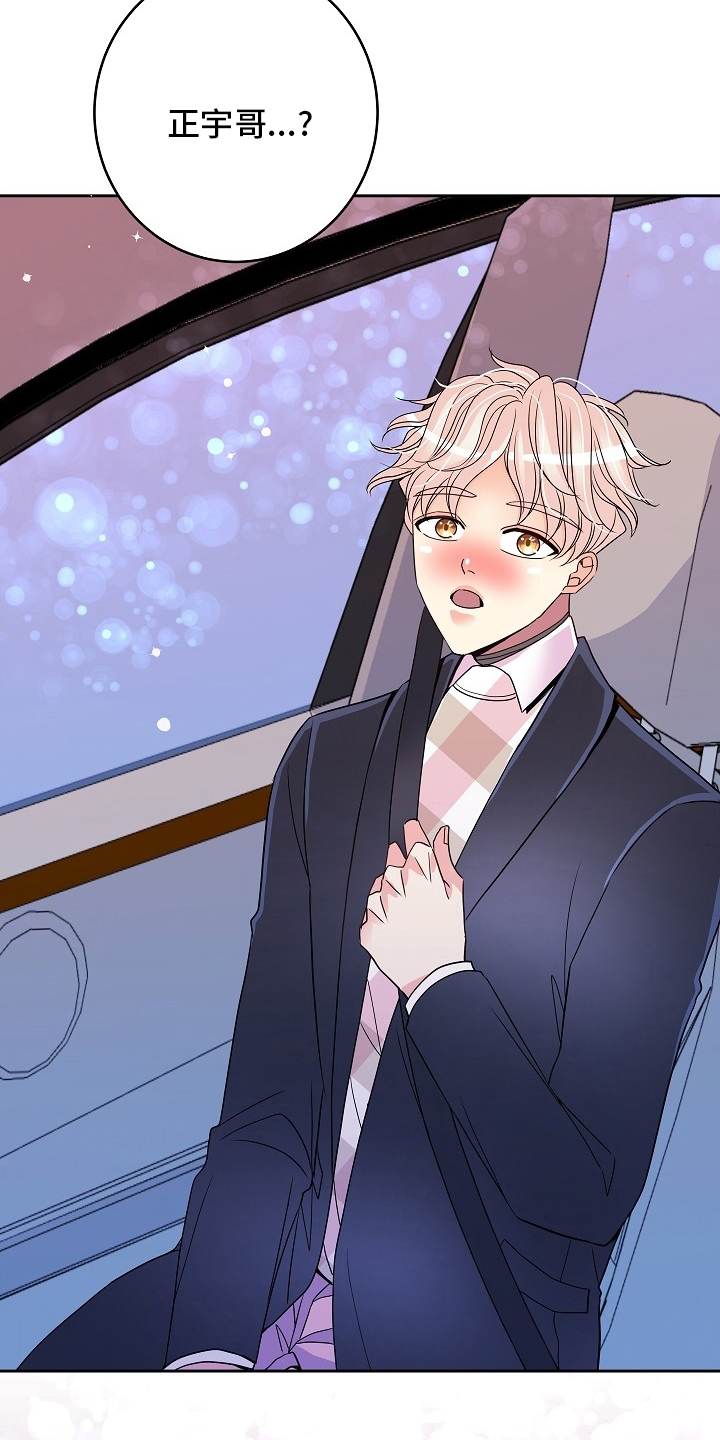 被恶魔掌控漫画,第82章：旅行2图