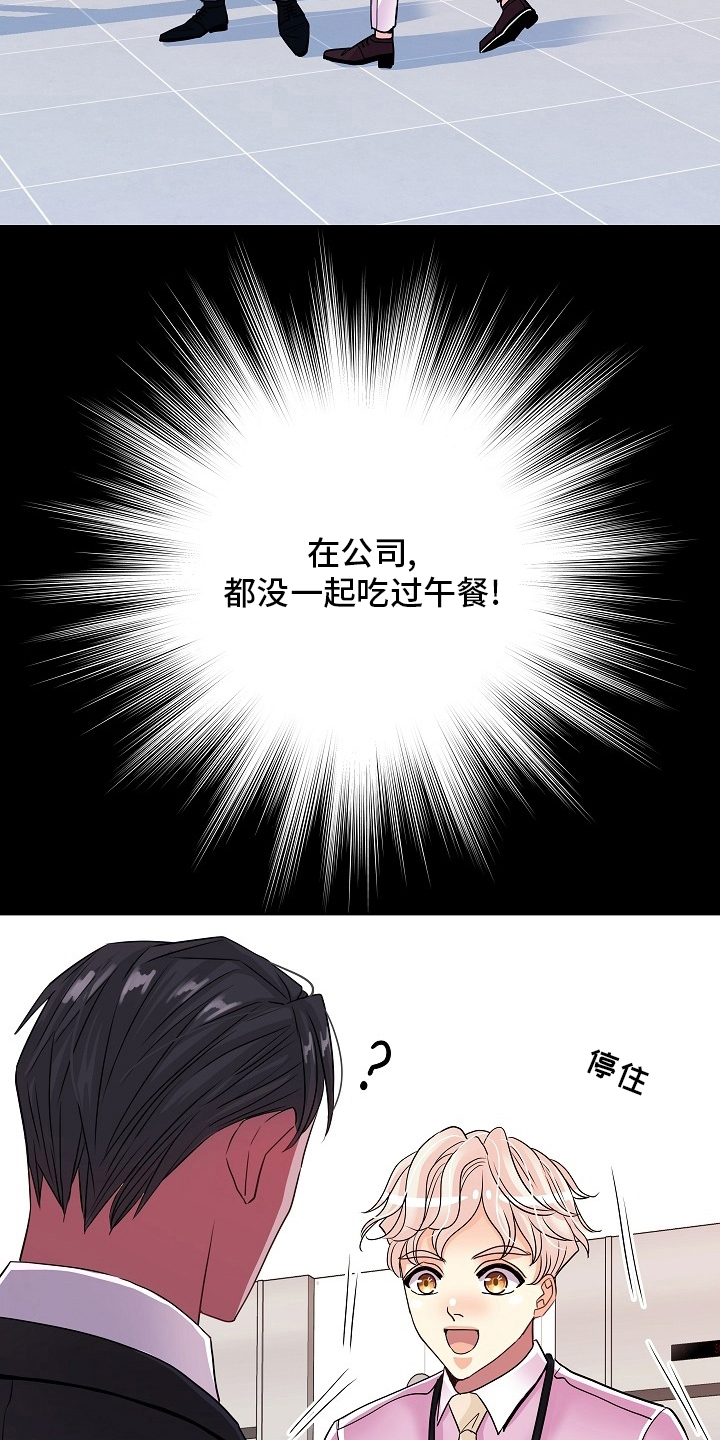 被恶魔玩弄于股掌之间免费阅读漫画,第74章：我很喜欢你1图