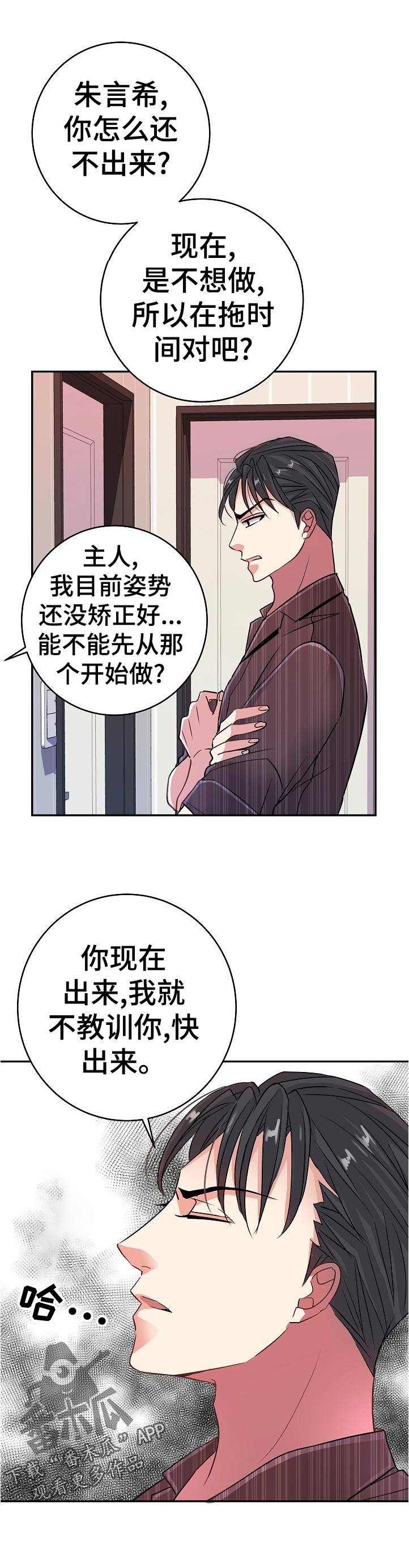 被恶魔强宠了凌幽媚全文漫画,第37章：果然1图