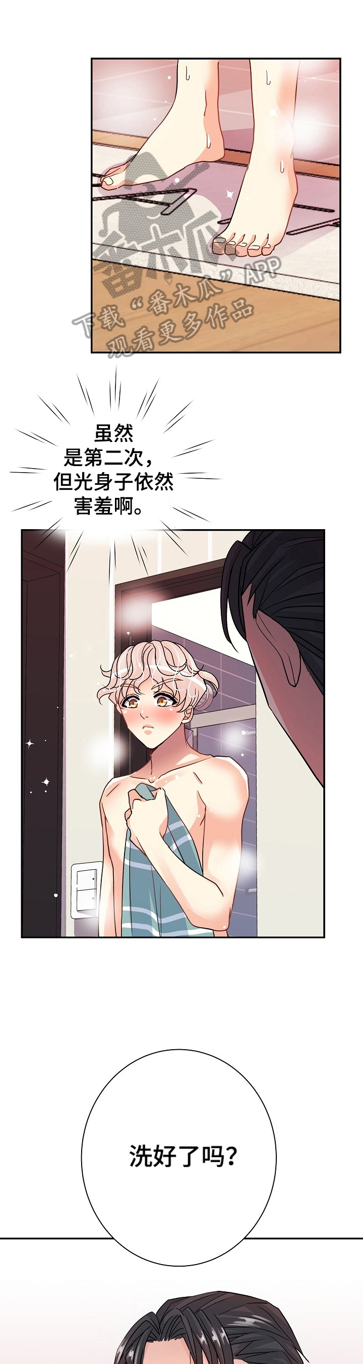 被恶魔掌握漫画,第16章：继续1图