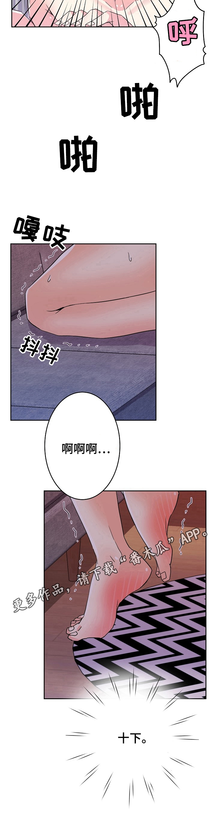 被恶魔崇拜游戏漫画,第27章：正式2图