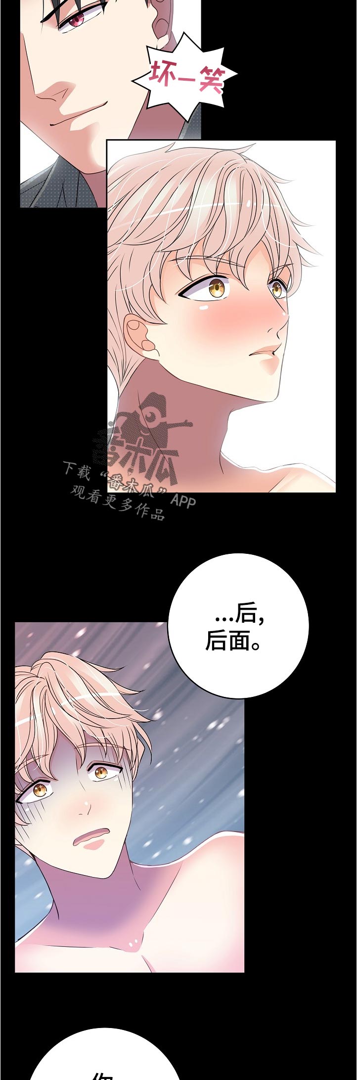 被恶魔掌握漫画免费看漫画,第33章：学习2图