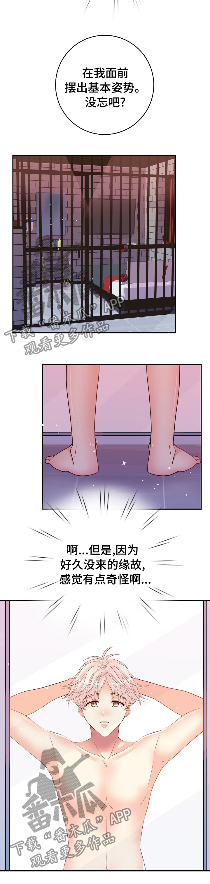 被恶心到了暗讽发朋友圈句子漫画,第56章：自作自受2图