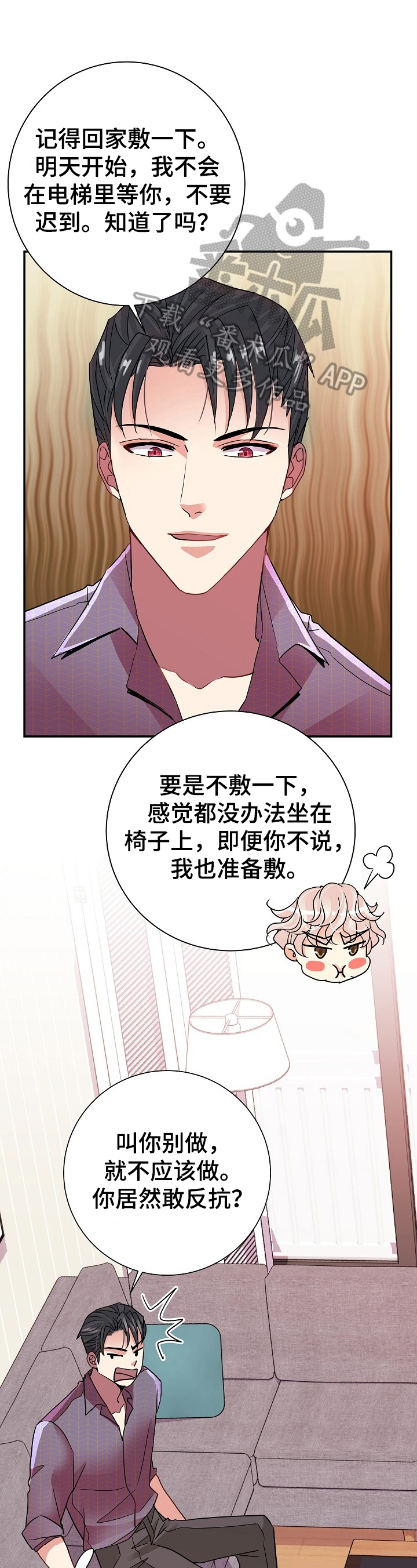 被恶魔掌握漫画,第15章：能撑很久1图