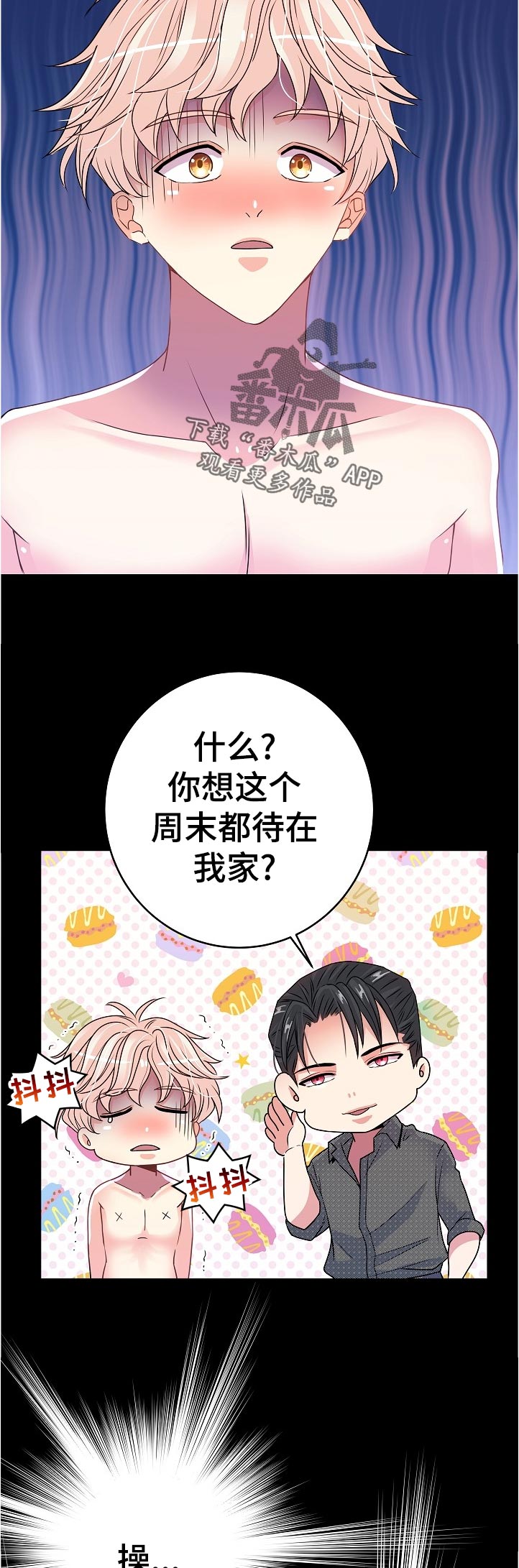 被恶魔蛊惑漫画,第33章：学习1图