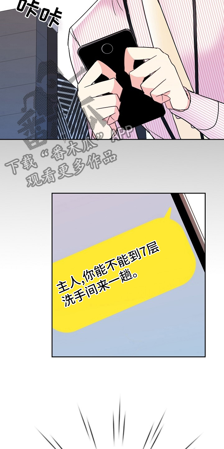 被恶魔玩弄于股掌之间免费阅读漫画,第74章：我很喜欢你2图