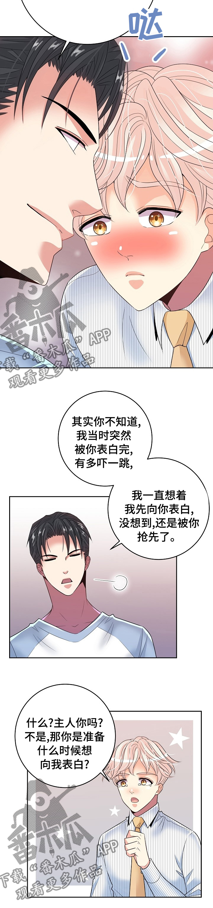 被恶魔掌控漫画下拉式漫画,第66章：钟声2图