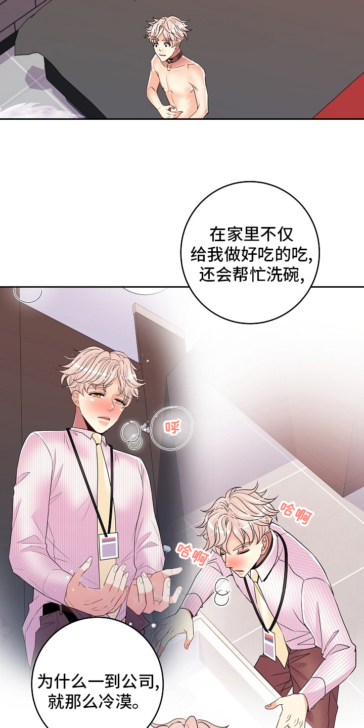 被恶魔玩弄于股掌之中免费阅读漫画,第76章：又想干嘛2图