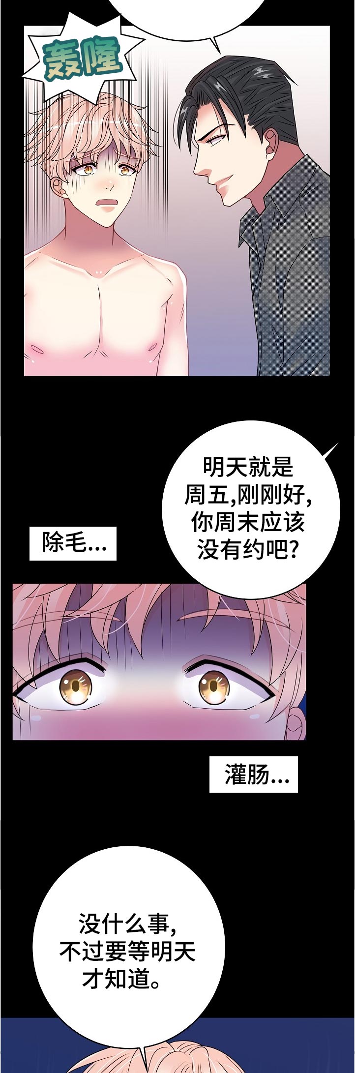 被恶魔蛊惑漫画,第33章：学习2图