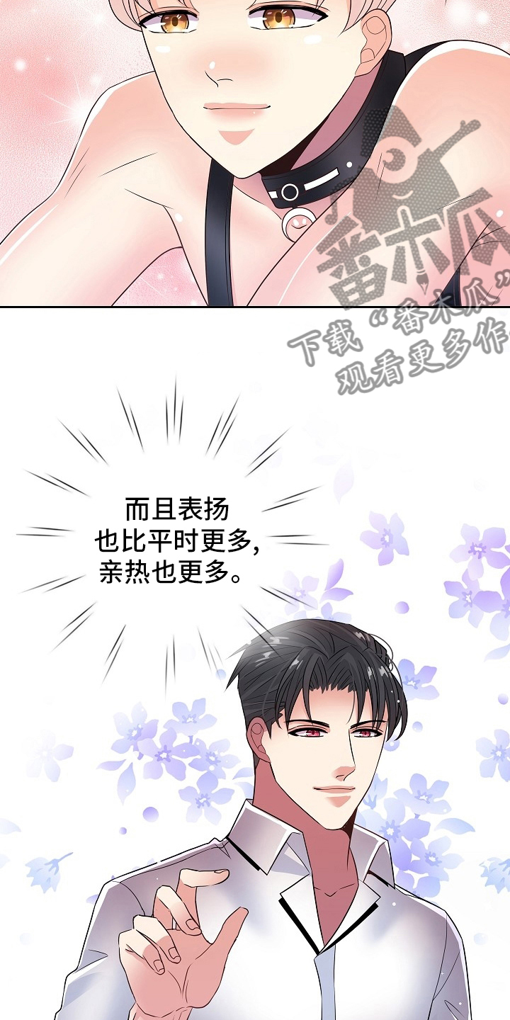 被恶魔挠痒痒文章漫画,第72章：做不到2图