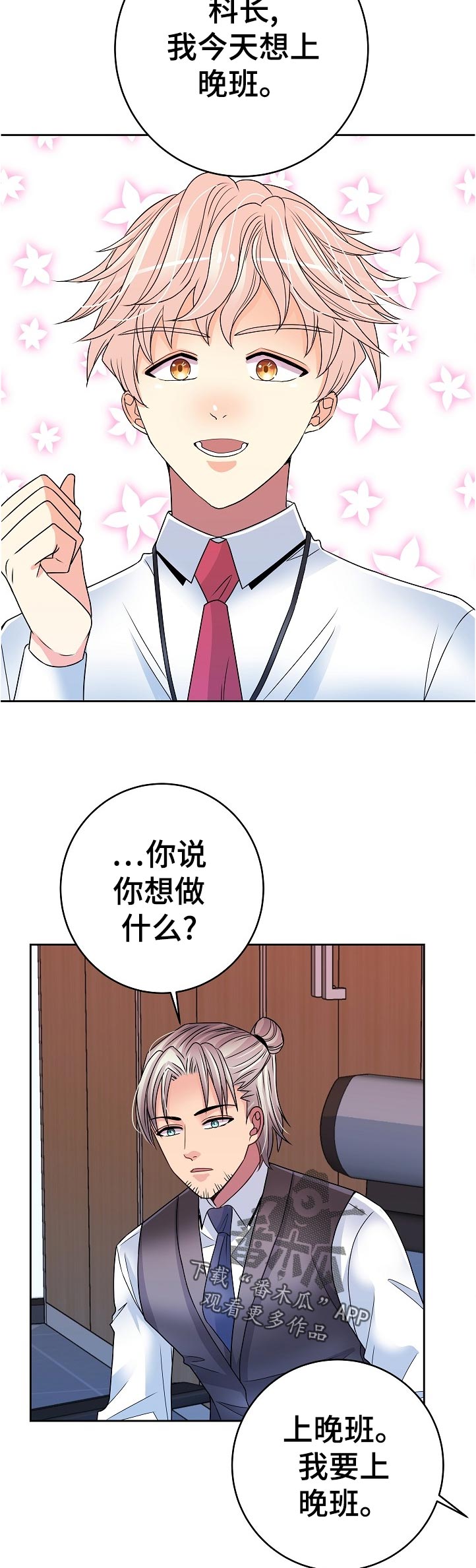 被恶魔蛊惑漫画,第33章：学习1图