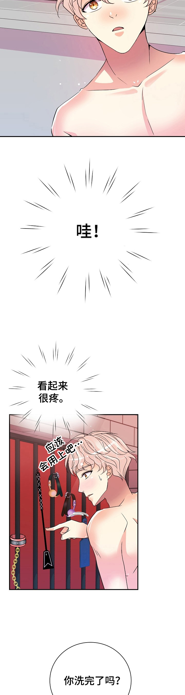 被恶魔诅咒的女人漫画,第18章：全用上2图